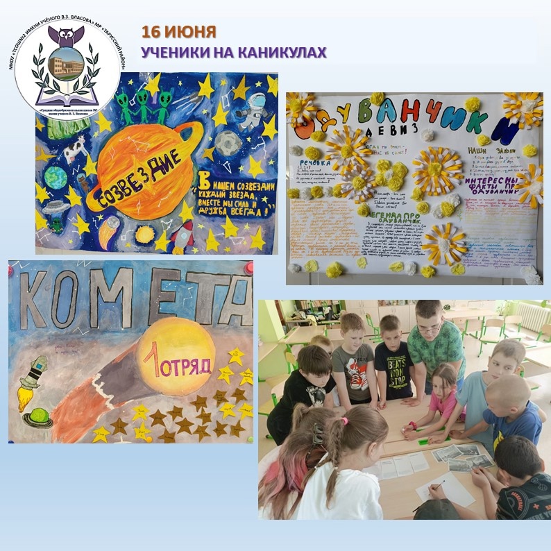 ФЛЕШМОБ &amp;quot;Ученики на каникулах&amp;quot;.