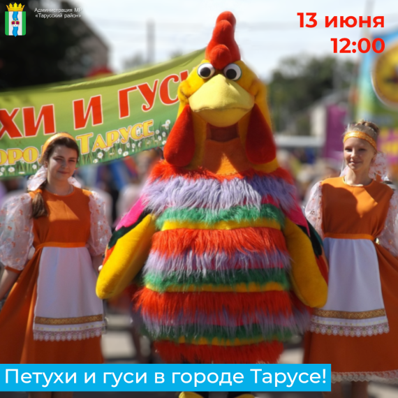 Приглашаем на мероприятие.